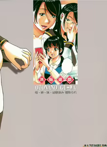 Page 39 of Sennou Yuugi - Brainwash Game - preview thumbnail
