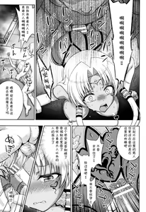 Page 165 of Seijo no Kenshin - preview thumbnail