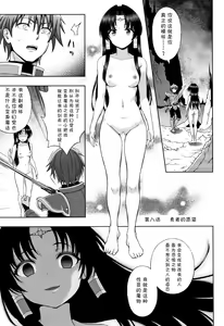 Page 177 of Seijo no Kenshin - preview thumbnail