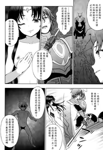 Page 178 of Seijo no Kenshin - preview thumbnail
