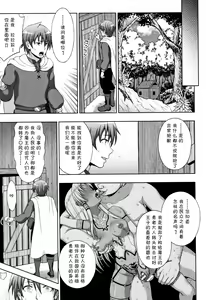 Page 187 of Seijo no Kenshin - preview thumbnail