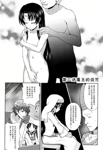 Page 28 of Seijo no Kenshin - preview thumbnail