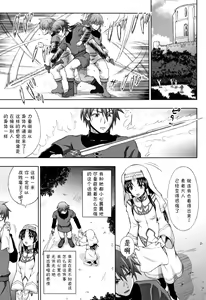 Page 51 of Seijo no Kenshin - preview thumbnail
