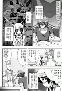 Page 100 of Seijo no Kenshin - preview thumbnail