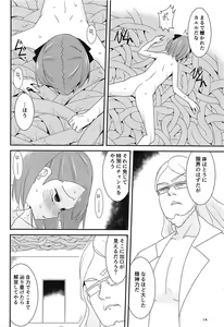 Page 13 of Helena Shokushu Renzoku Zecchou - preview thumbnail