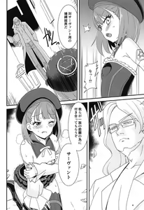 Page 3 of Helena Shokushu Renzoku Zecchou - preview thumbnail