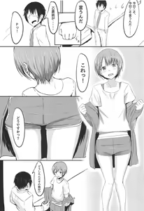 Page 14 of Otokurakura - preview thumbnail