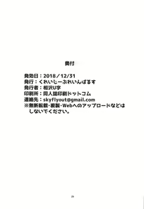 Page 28 of Otokurakura - preview thumbnail