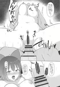 Page 15 of Inwai Hitouban - preview thumbnail