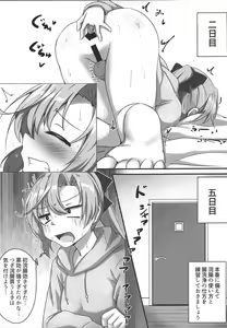 Page 11 of Akigumo Sensei Ushiro no Himegoto - preview thumbnail