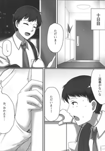 Page 14 of Akigumo Sensei Ushiro no Himegoto - preview thumbnail