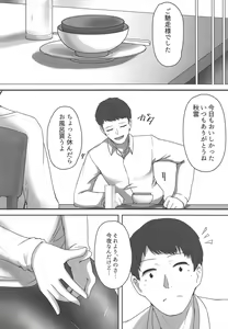 Page 16 of Akigumo Sensei Ushiro no Himegoto - preview thumbnail