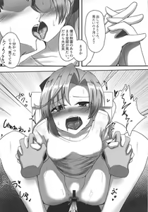 Page 19 of Akigumo Sensei Ushiro no Himegoto - preview thumbnail