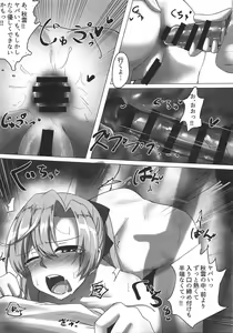 Page 21 of Akigumo Sensei Ushiro no Himegoto - preview thumbnail
