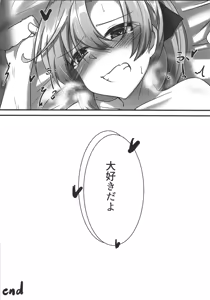 Page 26 of Akigumo Sensei Ushiro no Himegoto - preview thumbnail