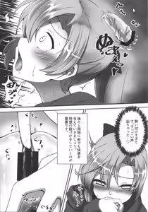 Page 8 of Akigumo Sensei Ushiro no Himegoto - preview thumbnail