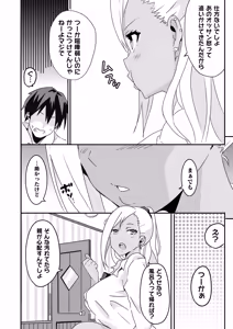 Page 8 of Mousou Gakuen ~Gal Shindou Elina no Baai~ - preview thumbnail
