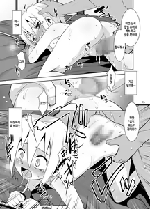 Page 14 of Toriatsukai Chuui!! Mahou no Datsumou Cream. 2 | 취급주의!! 마법의 제모크림2 - preview thumbnail