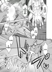 Page 18 of Toriatsukai Chuui!! Mahou no Datsumou Cream. 2 | 취급주의!! 마법의 제모크림2 - preview thumbnail