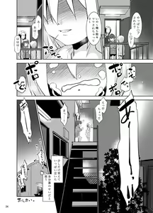 Page 23 of Toriatsukai Chuui!! Mahou no Datsumou Cream. 2 - preview thumbnail