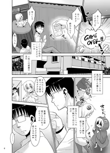 Page 5 of Toriatsukai Chuui!! Mahou no Datsumou Cream. 2 - preview thumbnail