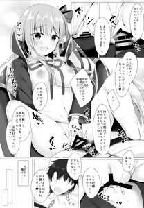 Page 12 of BB-chan wa Saimin nanka ni Zettai ni Makenai!? - preview thumbnail