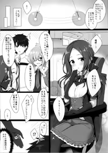 Page 6 of BB-chan wa Saimin nanka ni Zettai ni Makenai!? - preview thumbnail
