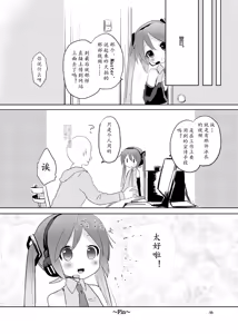 Page 18 of angel promotion! - preview thumbnail
