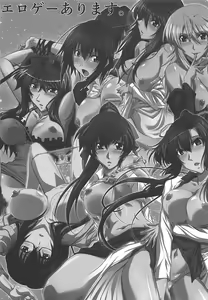 Page 24 of SPIRAL ZONE DxD II - preview thumbnail