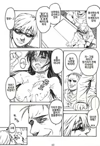 Page 33 of Shiranui | 시라누이 - preview thumbnail