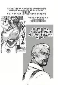 Page 51 of Shiranui | 시라누이 - preview thumbnail