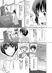 Page 5 of Joji Fuku Model Harumu-kun - preview thumbnail
