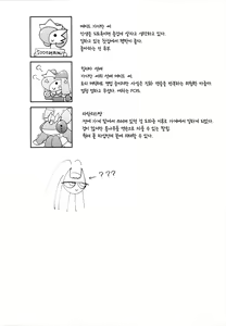 Page 3 of Watashi, Sore, Hoshii desu. | 저, 그거, 원해요 - preview thumbnail