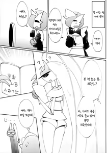 Page 10 of Watashi, Sore, Hoshii desu. | 저, 그거, 원해요 - preview thumbnail