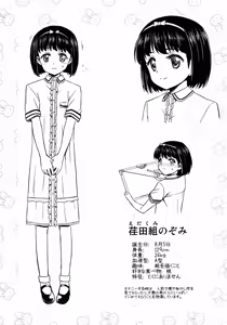 Page 4 of Maso Shoujo Edakumi Nozomi no Higyaku Ganbou | 마조소녀 노조미의 성적욕구 - preview thumbnail