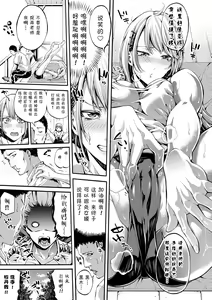 Page 108 of Bukatsu Shoujo Paradise - Asekkaki no Tenshi-tachi - preview thumbnail