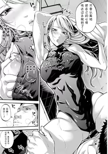 Page 118 of Bukatsu Shoujo Paradise - Asekkaki no Tenshi-tachi - preview thumbnail