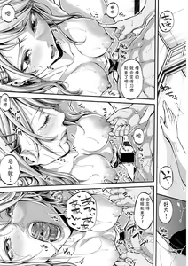 Page 121 of Bukatsu Shoujo Paradise - Asekkaki no Tenshi-tachi - preview thumbnail