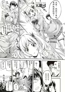 Page 13 of Bukatsu Shoujo Paradise - Asekkaki no Tenshi-tachi - preview thumbnail