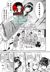 Page 131 of Bukatsu Shoujo Paradise - Asekkaki no Tenshi-tachi - preview thumbnail