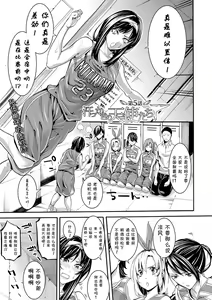 Page 134 of Bukatsu Shoujo Paradise - Asekkaki no Tenshi-tachi - preview thumbnail
