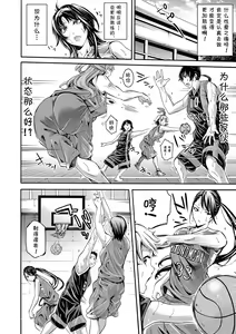 Page 135 of Bukatsu Shoujo Paradise - Asekkaki no Tenshi-tachi - preview thumbnail