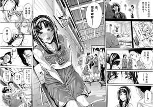 Page 141 of Bukatsu Shoujo Paradise - Asekkaki no Tenshi-tachi - preview thumbnail