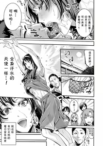 Page 157 of Bukatsu Shoujo Paradise - Asekkaki no Tenshi-tachi - preview thumbnail