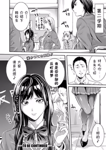 Page 158 of Bukatsu Shoujo Paradise - Asekkaki no Tenshi-tachi - preview thumbnail
