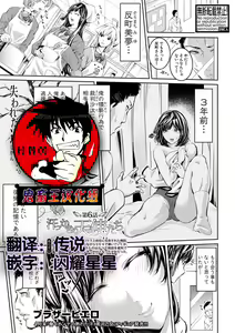 Page 159 of Bukatsu Shoujo Paradise - Asekkaki no Tenshi-tachi - preview thumbnail
