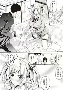 Page 16 of Bukatsu Shoujo Paradise - Asekkaki no Tenshi-tachi - preview thumbnail
