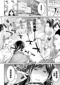 Page 175 of Bukatsu Shoujo Paradise - Asekkaki no Tenshi-tachi - preview thumbnail