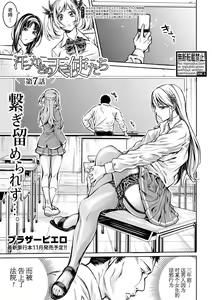 Page 177 of Bukatsu Shoujo Paradise - Asekkaki no Tenshi-tachi - preview thumbnail