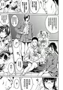 Page 181 of Bukatsu Shoujo Paradise - Asekkaki no Tenshi-tachi - preview thumbnail